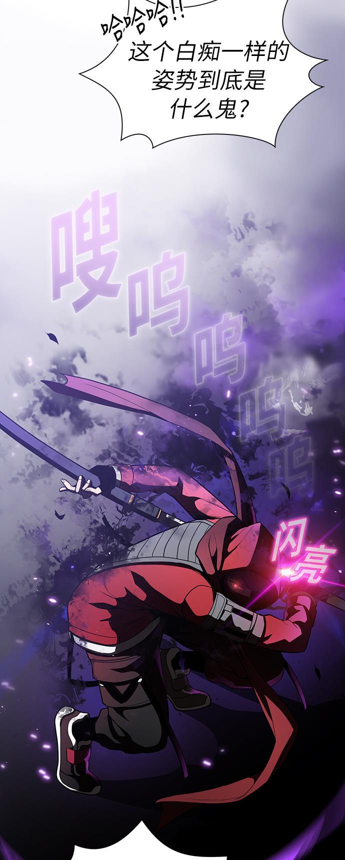 被塔诅咒的猎人韩漫全集-第13话无删减无遮挡章节图片 