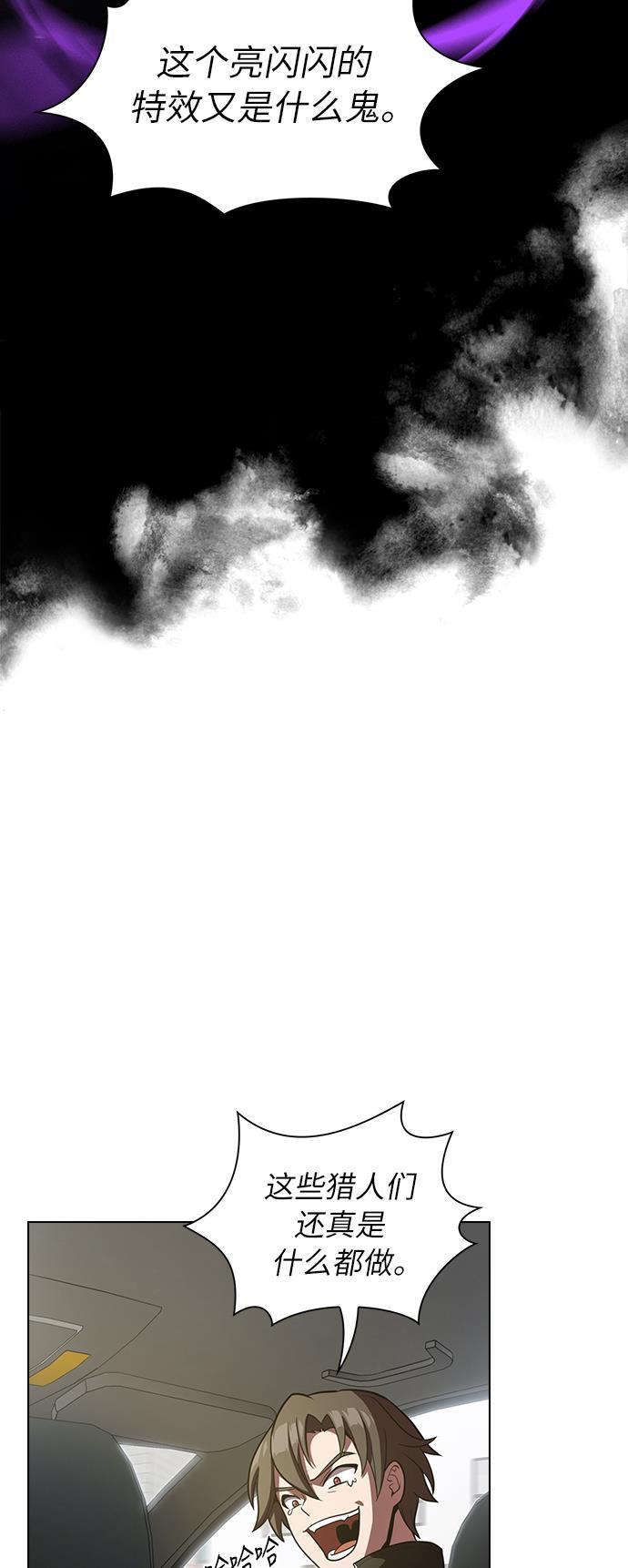 被塔诅咒的猎人韩漫全集-第13话无删减无遮挡章节图片 
