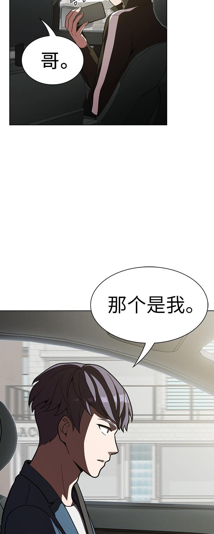 被塔诅咒的猎人韩漫全集-第13话无删减无遮挡章节图片 