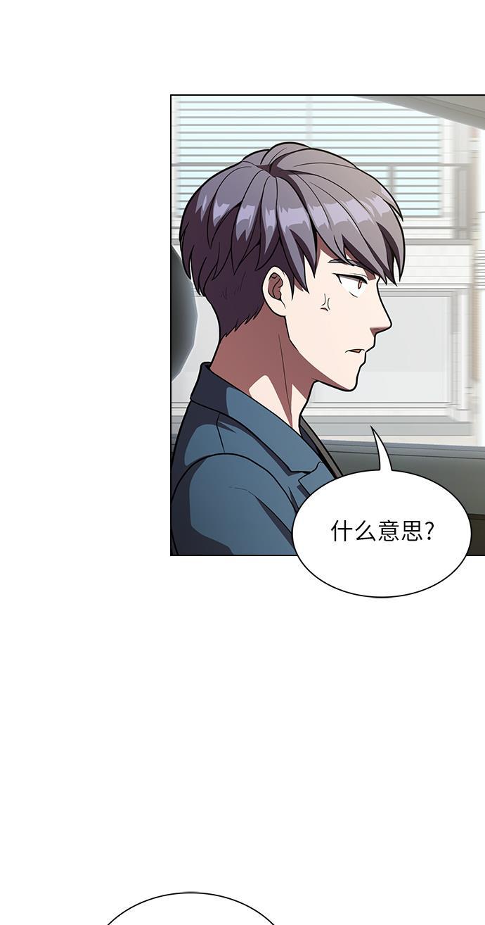 被塔诅咒的猎人韩漫全集-第13话无删减无遮挡章节图片 