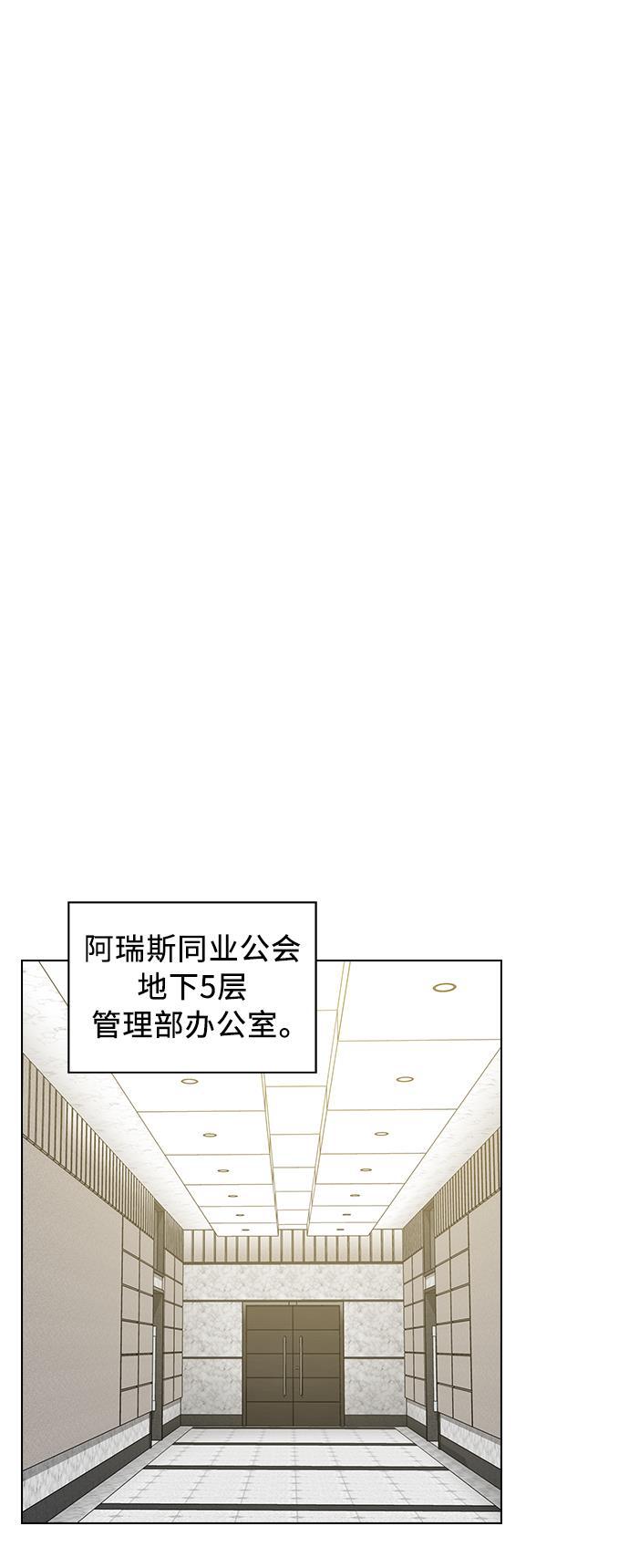 被塔诅咒的猎人韩漫全集-第13话无删减无遮挡章节图片 