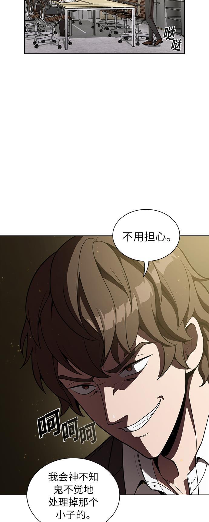 被塔诅咒的猎人韩漫全集-第13话无删减无遮挡章节图片 