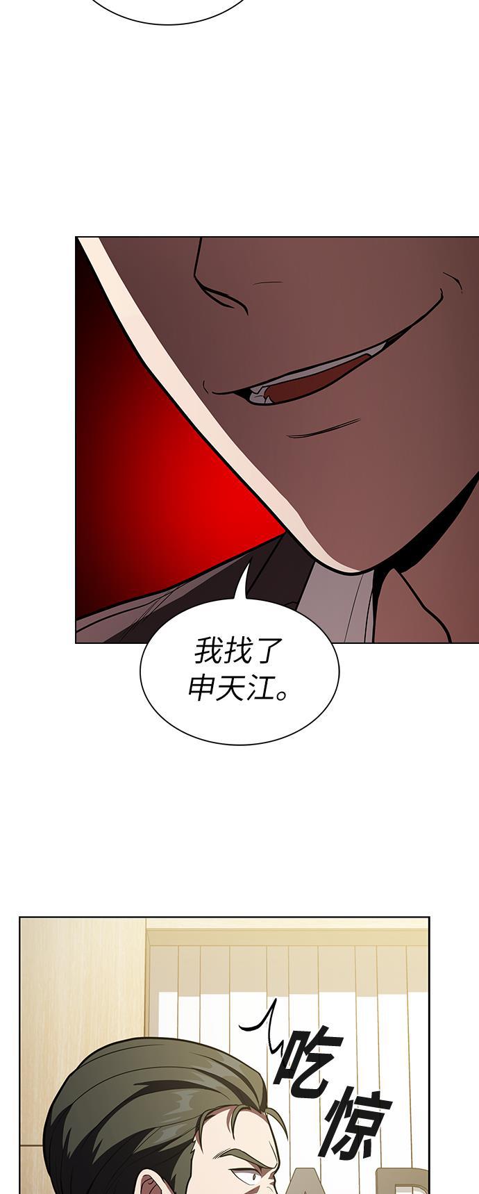 被塔诅咒的猎人韩漫全集-第13话无删减无遮挡章节图片 