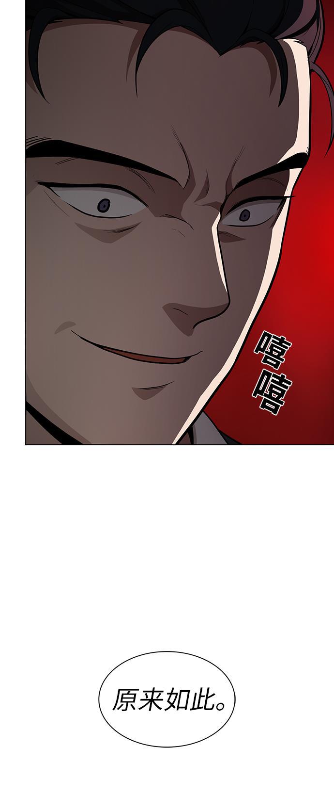 被塔诅咒的猎人韩漫全集-第13话无删减无遮挡章节图片 