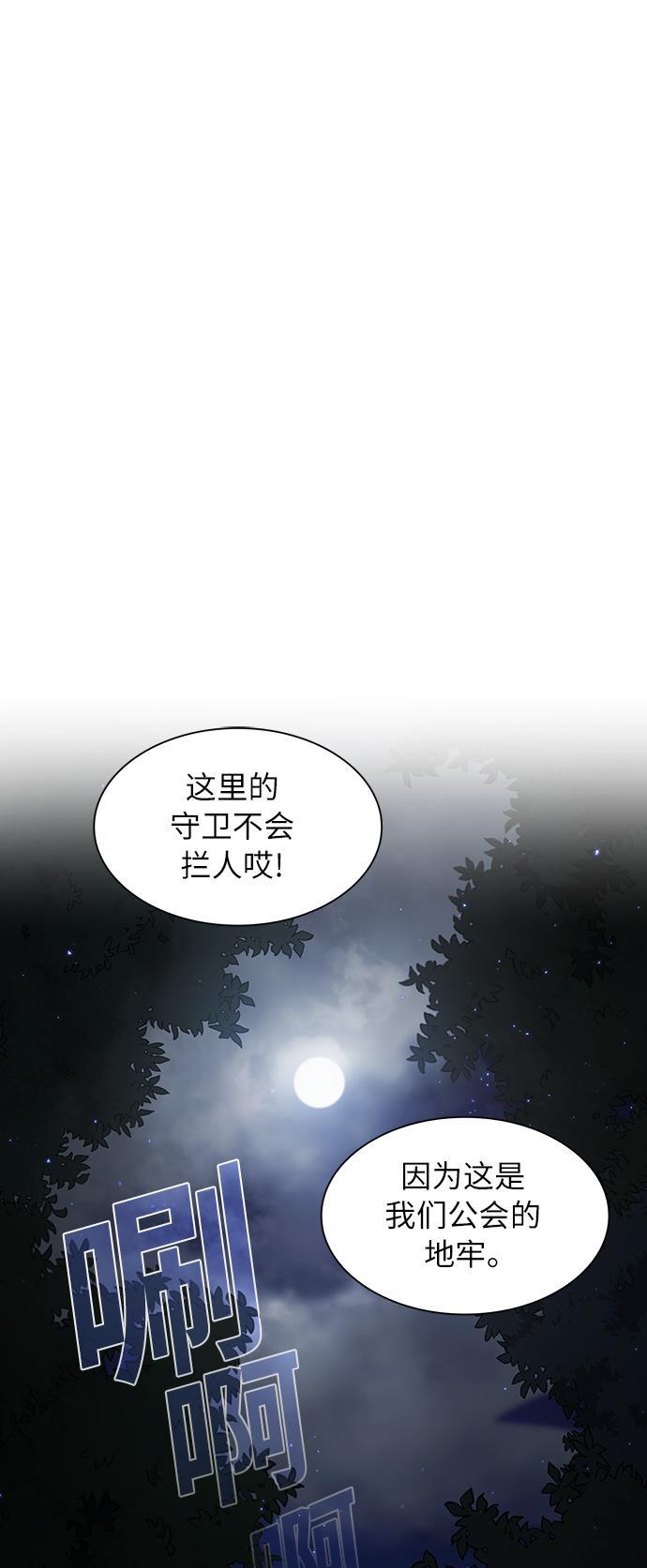 被塔诅咒的猎人韩漫全集-第13话无删减无遮挡章节图片 