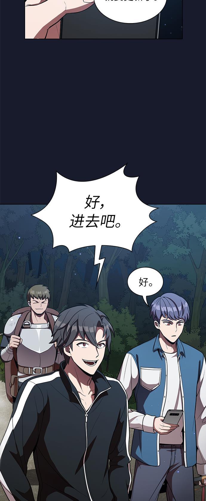 被塔诅咒的猎人韩漫全集-第13话无删减无遮挡章节图片 