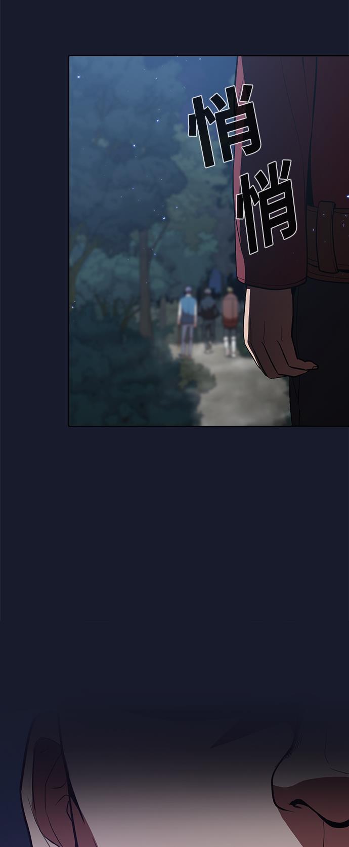 被塔诅咒的猎人韩漫全集-第13话无删减无遮挡章节图片 