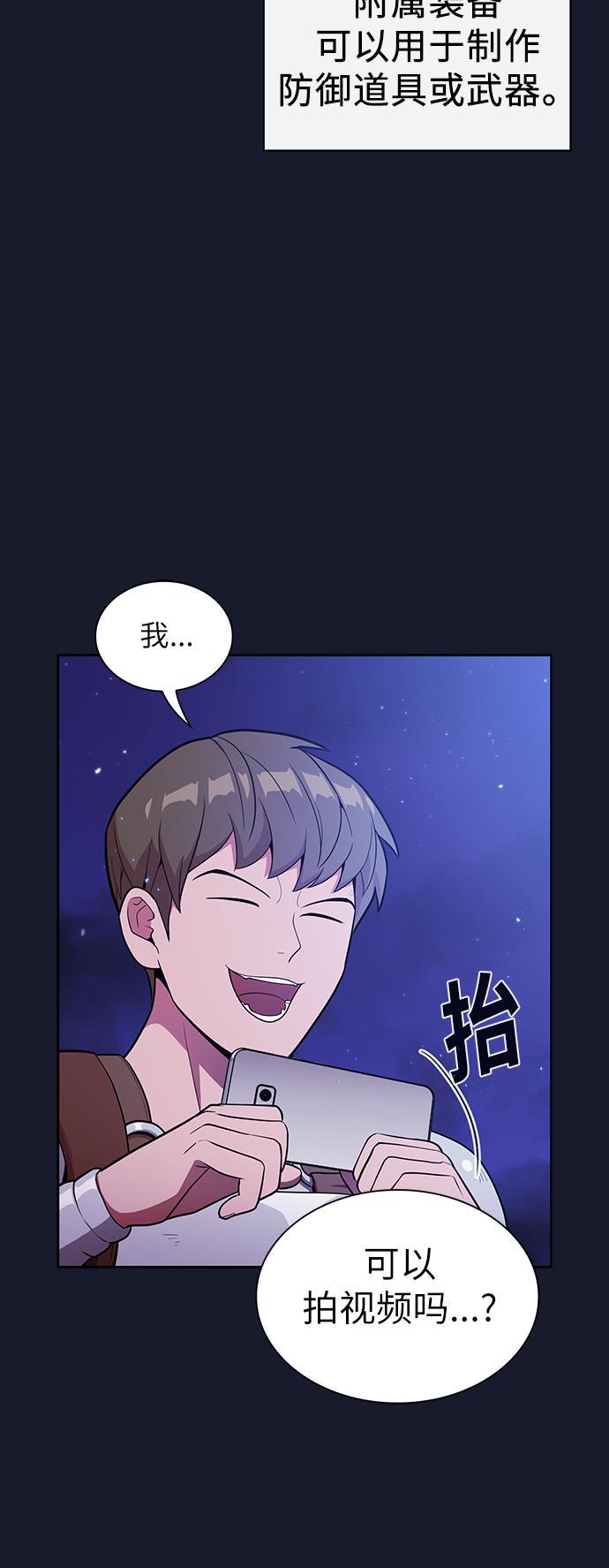 被塔诅咒的猎人韩漫全集-第14话无删减无遮挡章节图片 