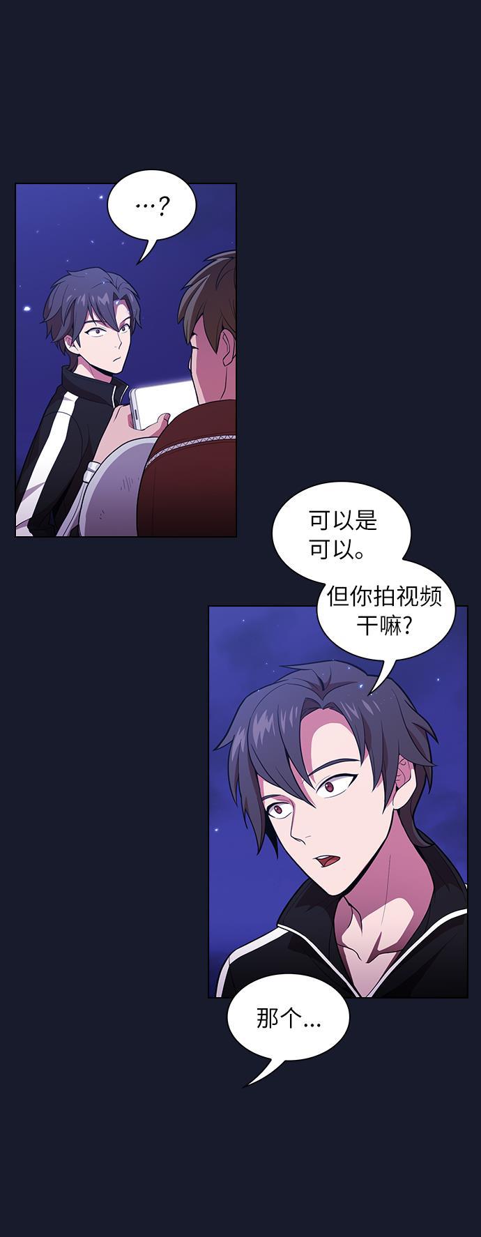被塔诅咒的猎人韩漫全集-第14话无删减无遮挡章节图片 