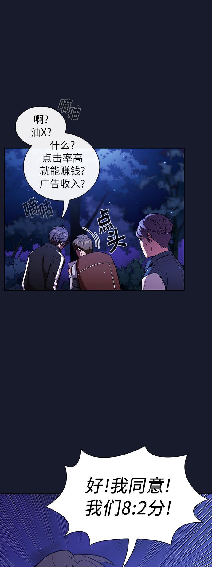 被塔诅咒的猎人韩漫全集-第14话无删减无遮挡章节图片 