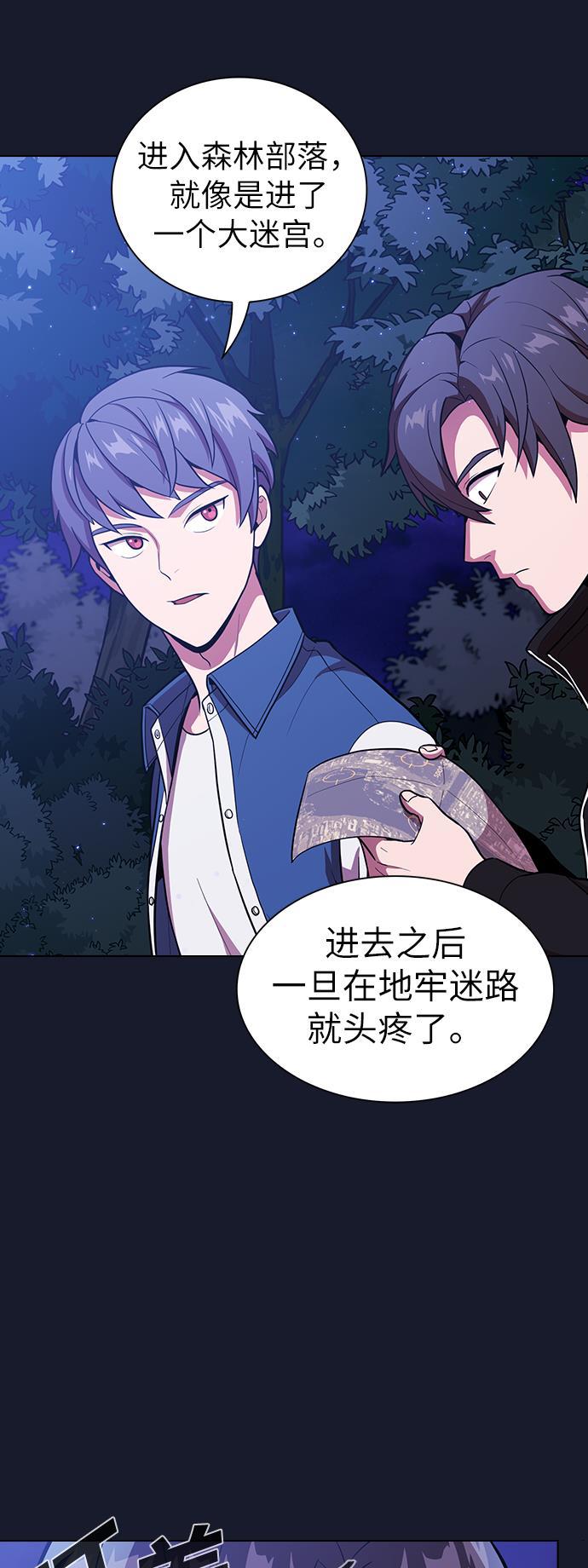 被塔诅咒的猎人韩漫全集-第14话无删减无遮挡章节图片 