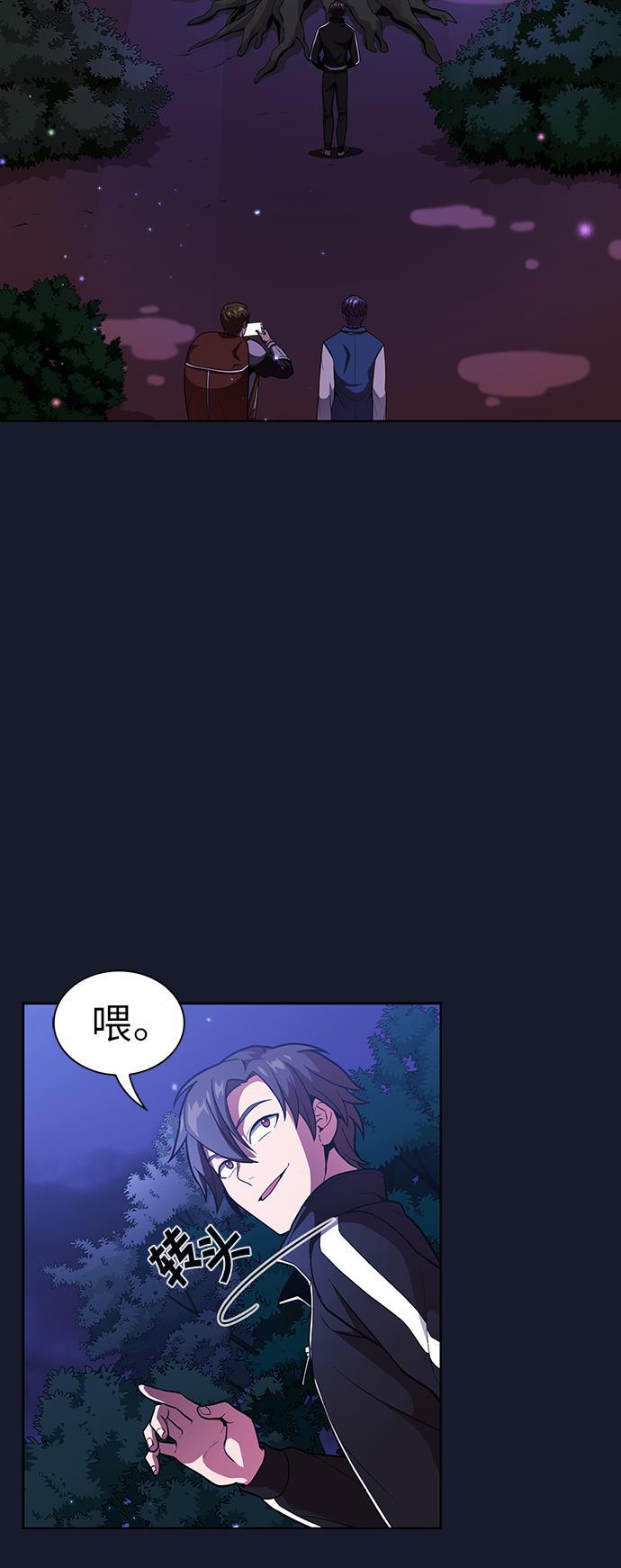 被塔诅咒的猎人韩漫全集-第14话无删减无遮挡章节图片 