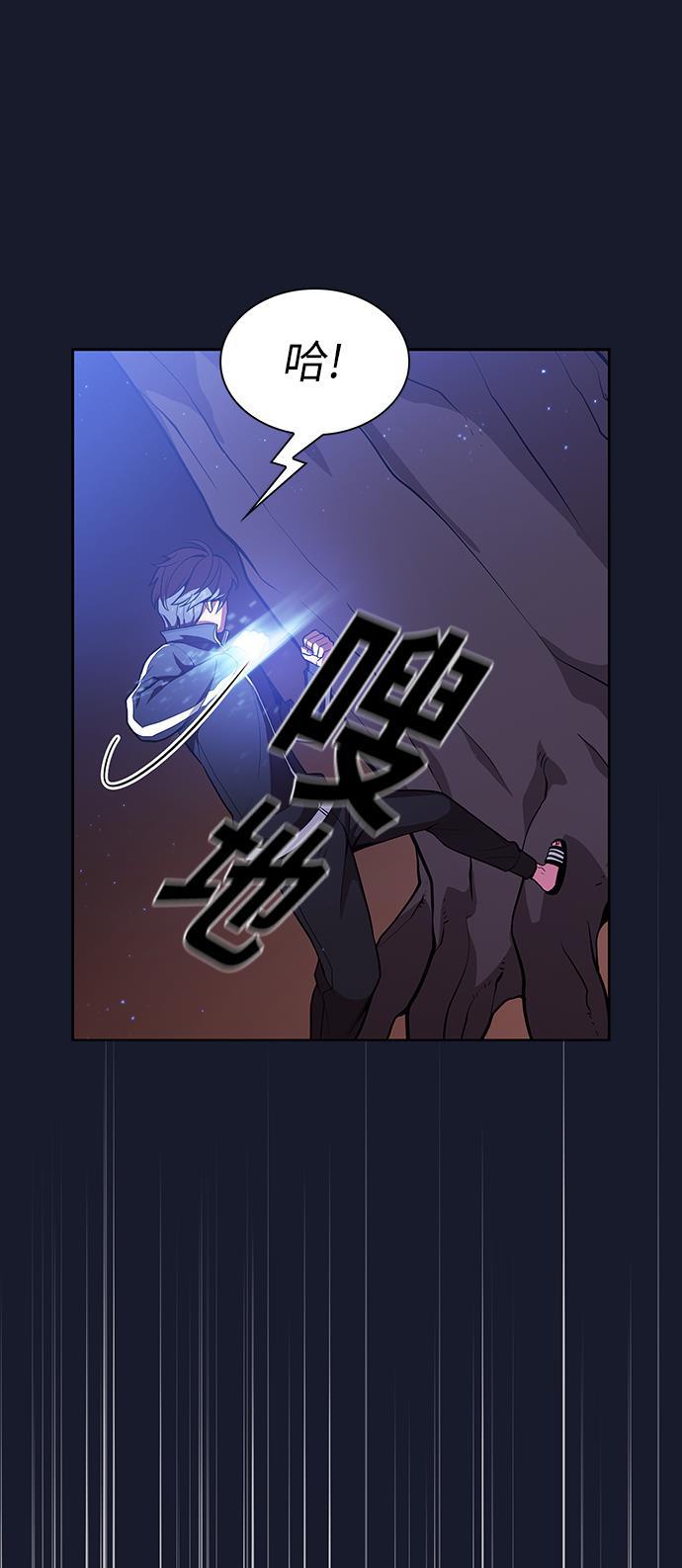 被塔诅咒的猎人韩漫全集-第14话无删减无遮挡章节图片 