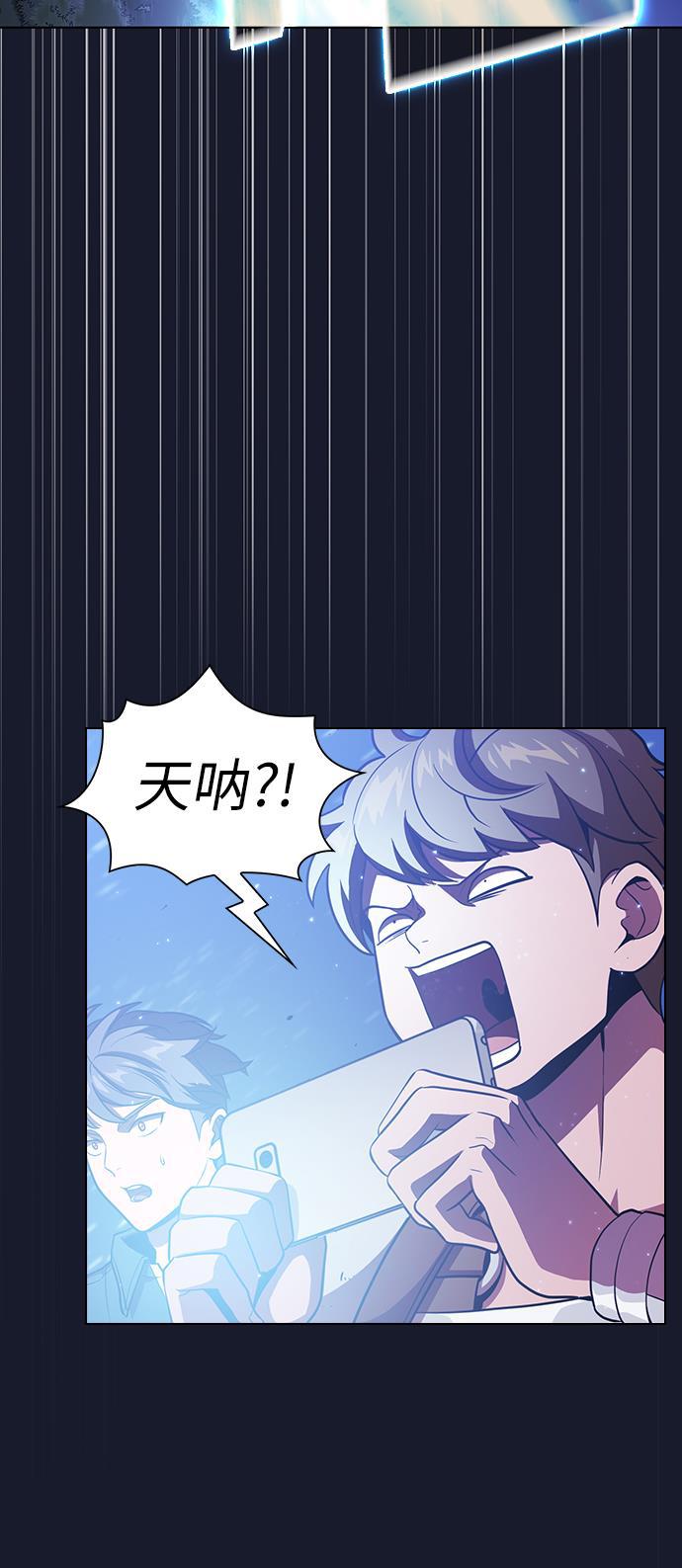 被塔诅咒的猎人韩漫全集-第14话无删减无遮挡章节图片 