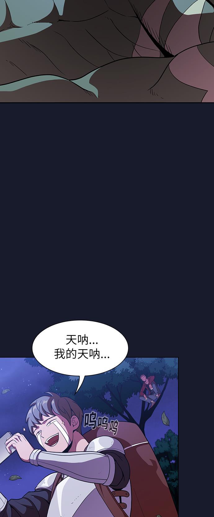 被塔诅咒的猎人韩漫全集-第14话无删减无遮挡章节图片 