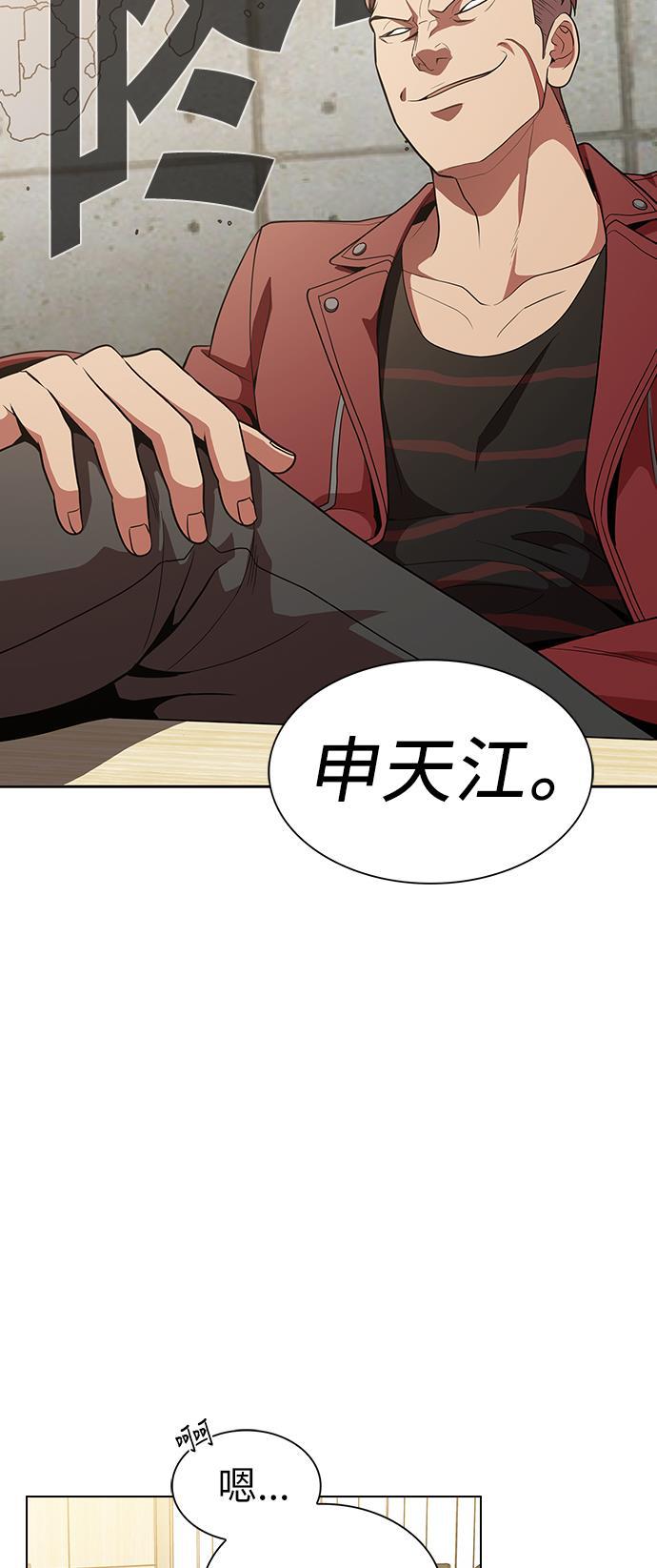 被塔诅咒的猎人韩漫全集-第14话无删减无遮挡章节图片 