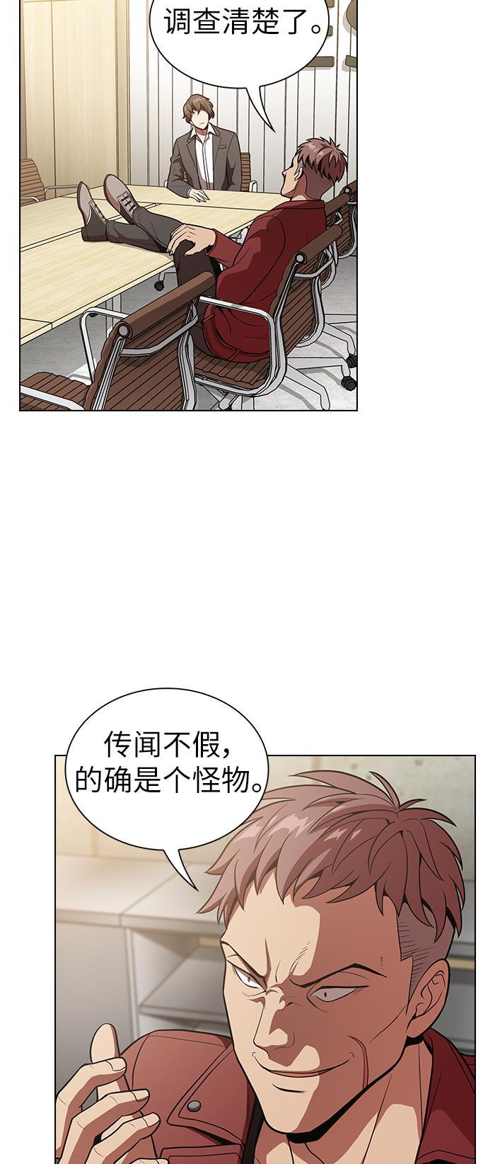 被塔诅咒的猎人韩漫全集-第14话无删减无遮挡章节图片 