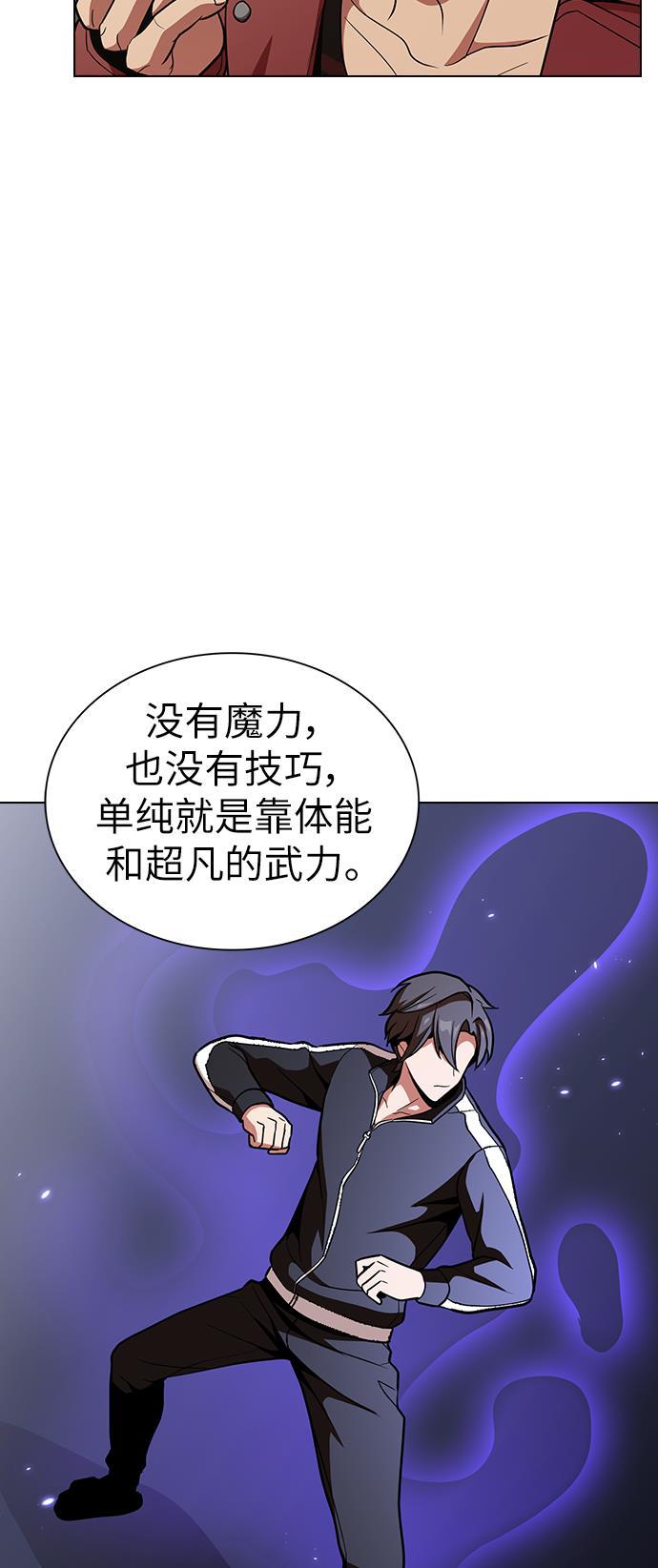 被塔诅咒的猎人韩漫全集-第14话无删减无遮挡章节图片 