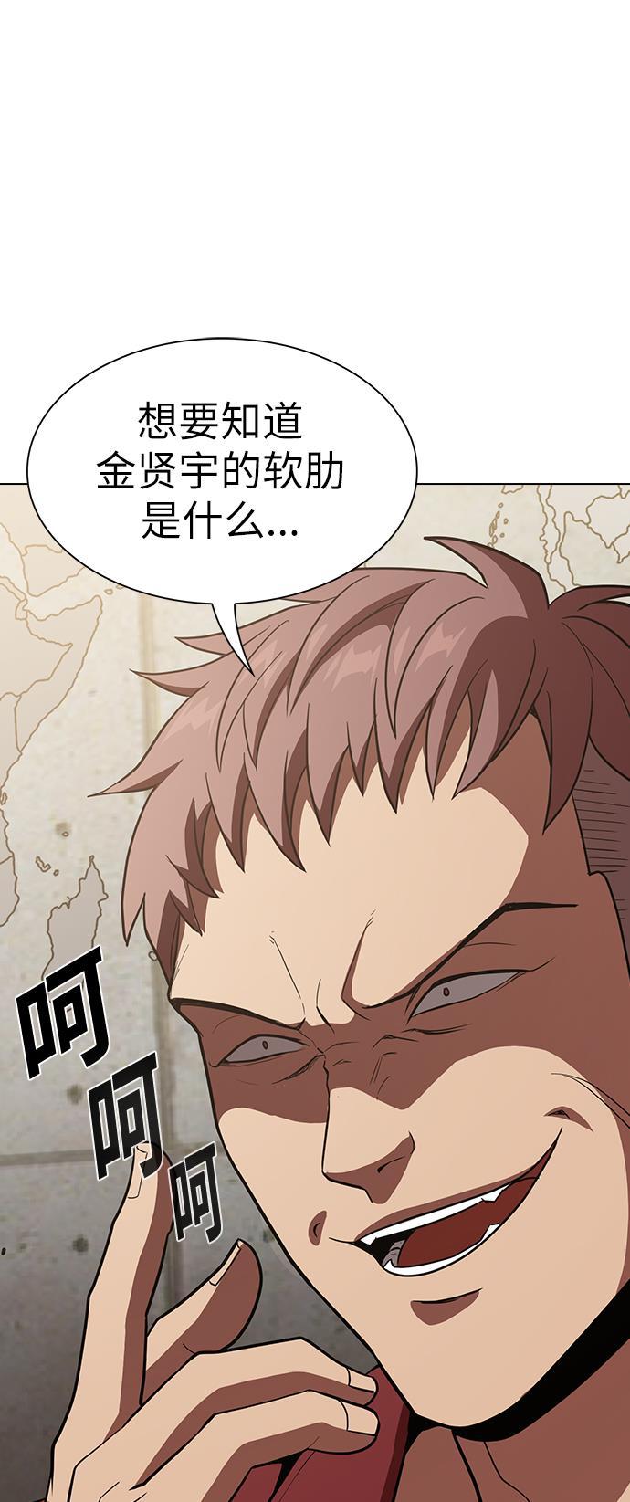 被塔诅咒的猎人韩漫全集-第14话无删减无遮挡章节图片 