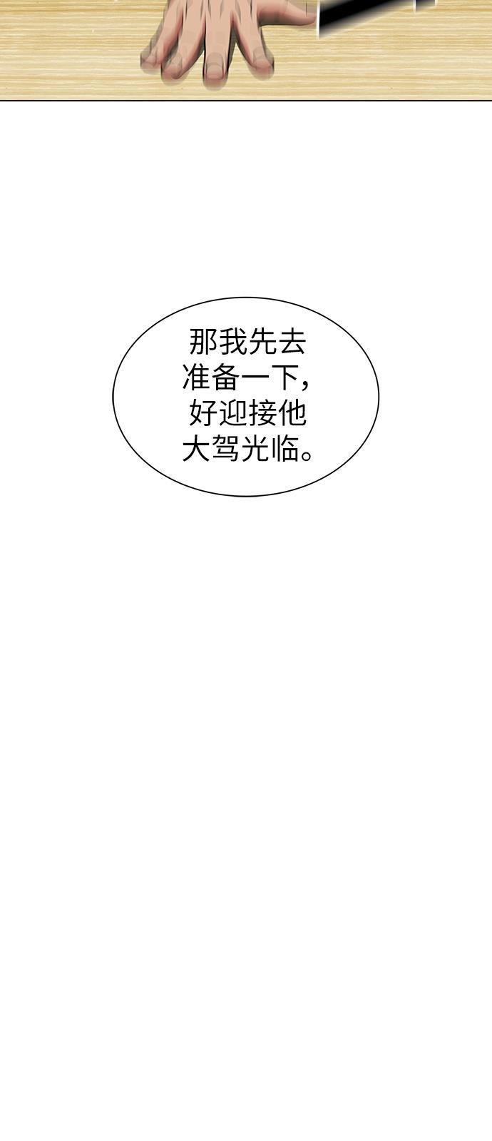 被塔诅咒的猎人韩漫全集-第14话无删减无遮挡章节图片 