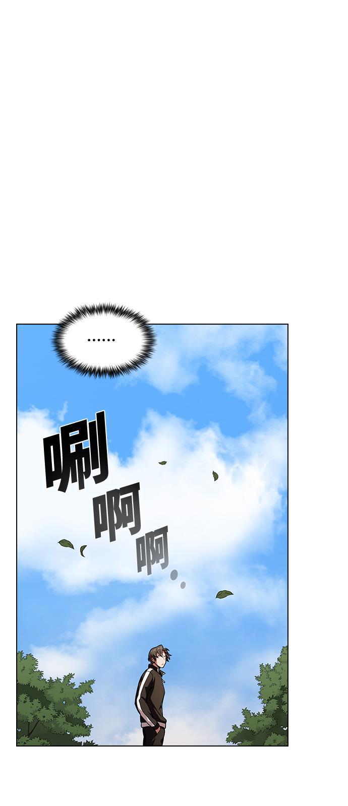 被塔诅咒的猎人韩漫全集-第14话无删减无遮挡章节图片 