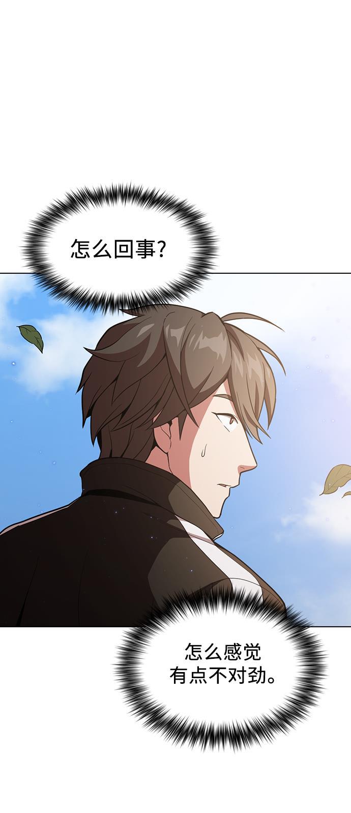 被塔诅咒的猎人韩漫全集-第14话无删减无遮挡章节图片 
