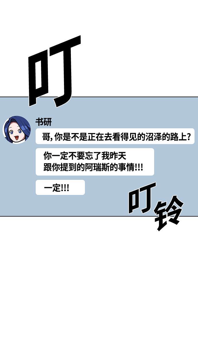被塔诅咒的猎人韩漫全集-第14话无删减无遮挡章节图片 