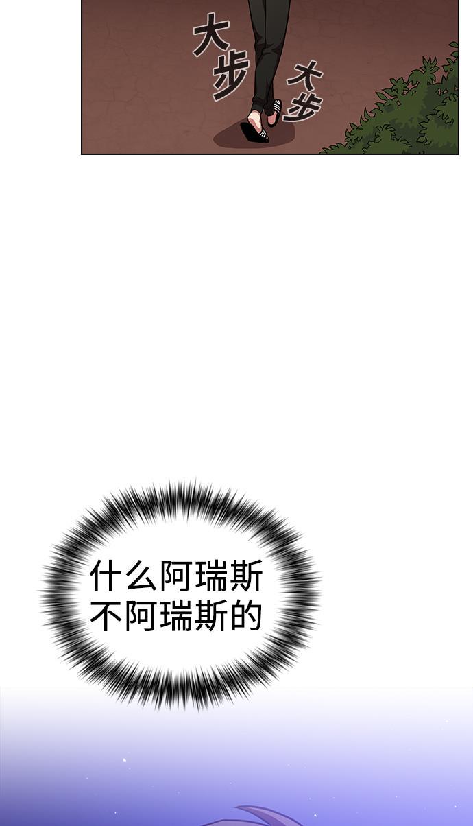 被塔诅咒的猎人韩漫全集-第14话无删减无遮挡章节图片 