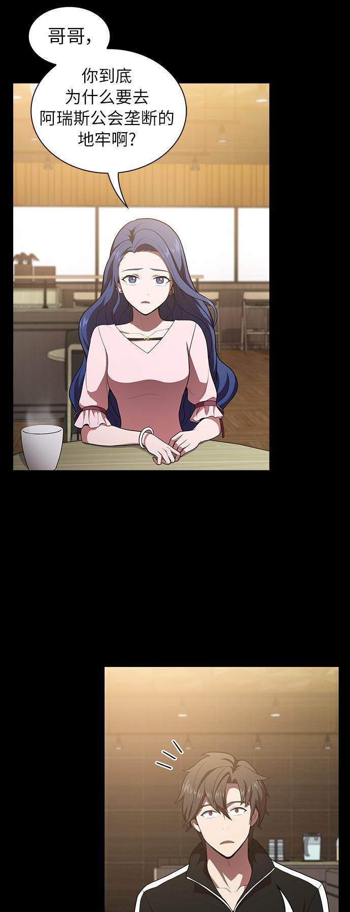被塔诅咒的猎人韩漫全集-第15话无删减无遮挡章节图片 