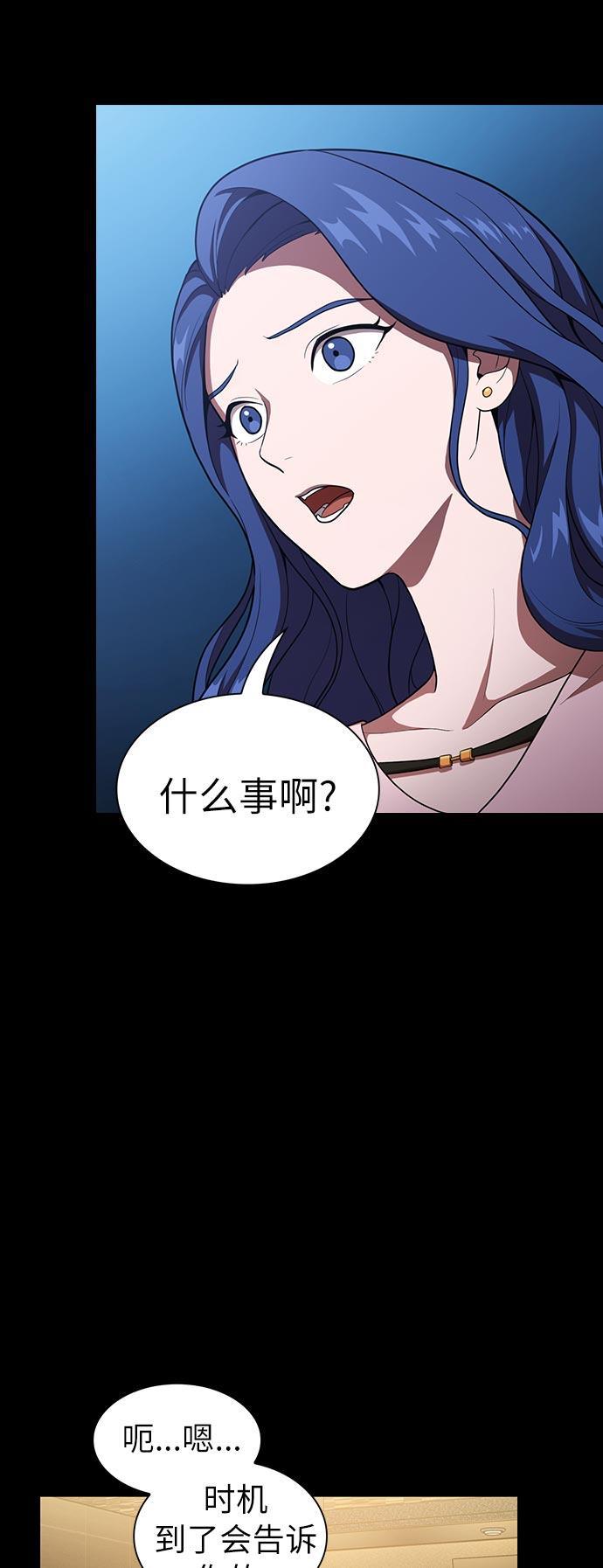 被塔诅咒的猎人韩漫全集-第15话无删减无遮挡章节图片 