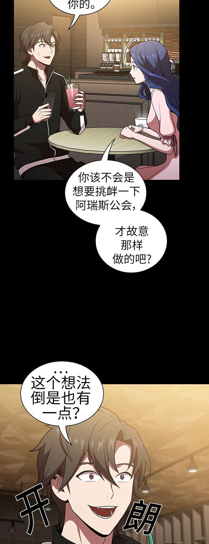 被塔诅咒的猎人韩漫全集-第15话无删减无遮挡章节图片 