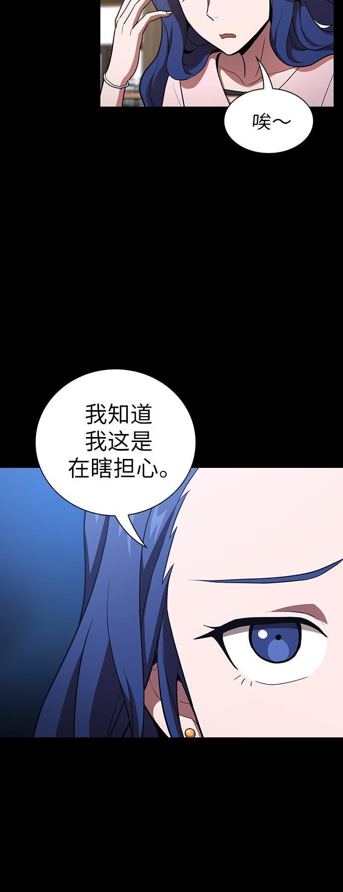 被塔诅咒的猎人韩漫全集-第15话无删减无遮挡章节图片 