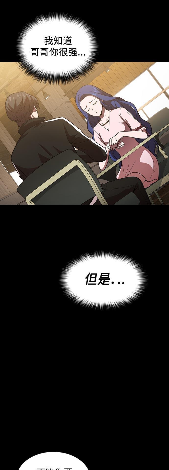 被塔诅咒的猎人韩漫全集-第15话无删减无遮挡章节图片 