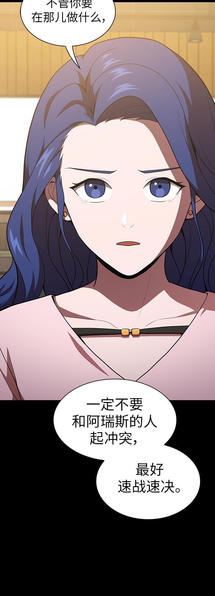 被塔诅咒的猎人韩漫全集-第15话无删减无遮挡章节图片 