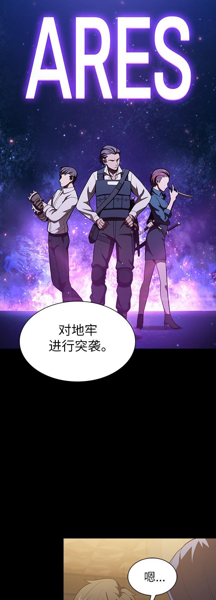 被塔诅咒的猎人韩漫全集-第15话无删减无遮挡章节图片 
