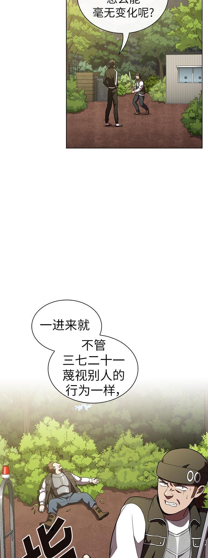 被塔诅咒的猎人韩漫全集-第15话无删减无遮挡章节图片 