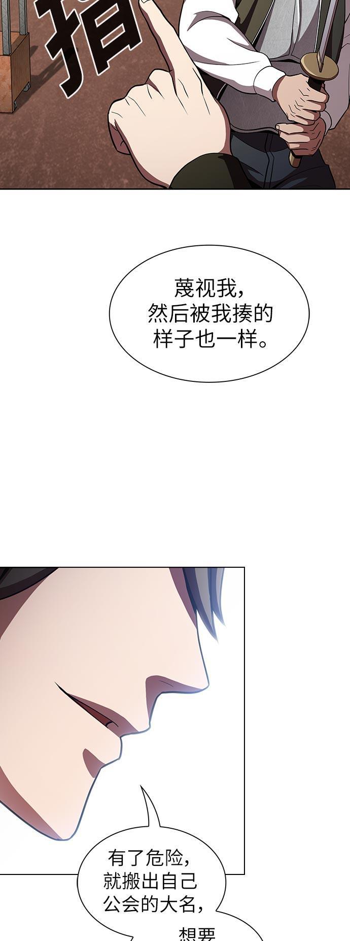 被塔诅咒的猎人韩漫全集-第15话无删减无遮挡章节图片 