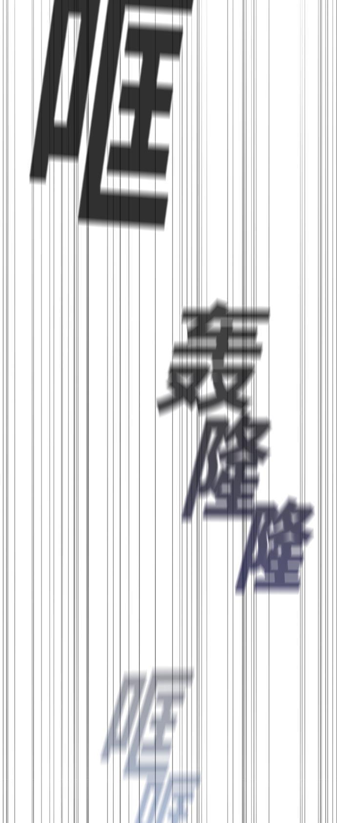 被塔诅咒的猎人韩漫全集-第15话无删减无遮挡章节图片 
