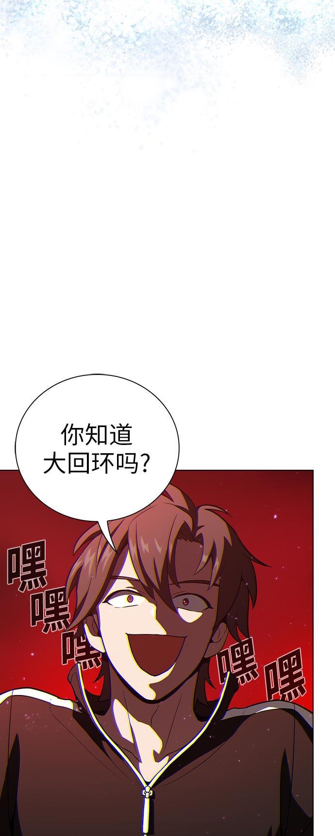 被塔诅咒的猎人韩漫全集-第15话无删减无遮挡章节图片 