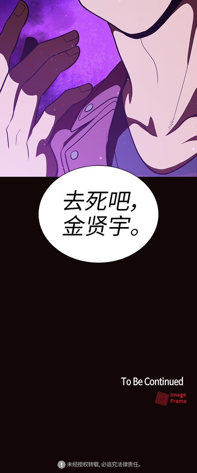被塔诅咒的猎人韩漫全集-第15话无删减无遮挡章节图片 
