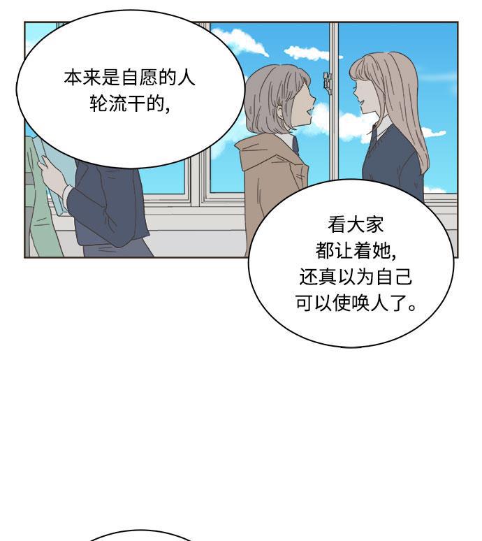 湘南纯爱组漫画-第6话全彩韩漫标签