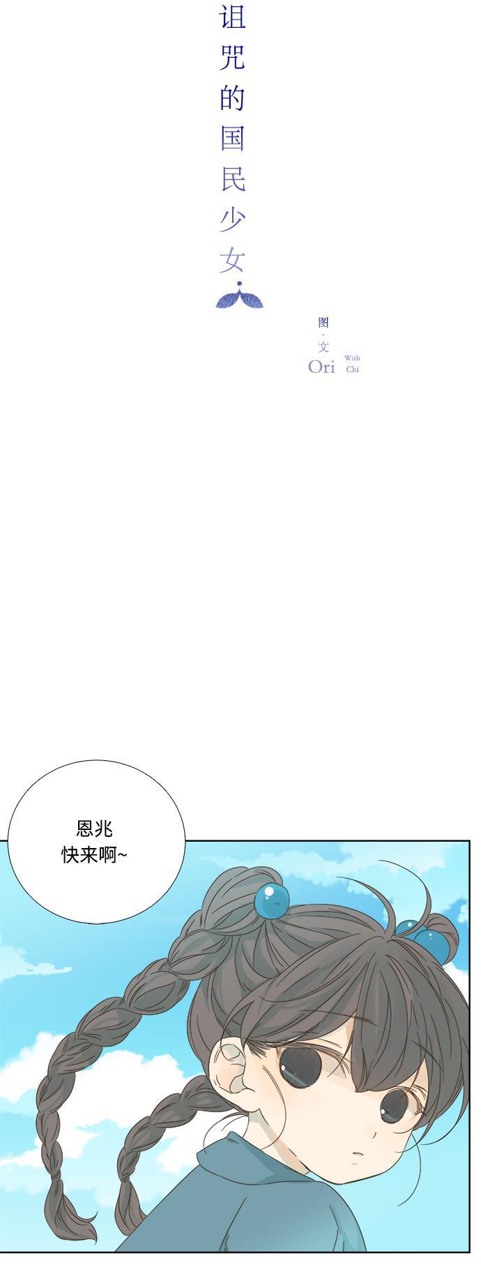 湘南纯爱组漫画-第10话全彩韩漫标签
