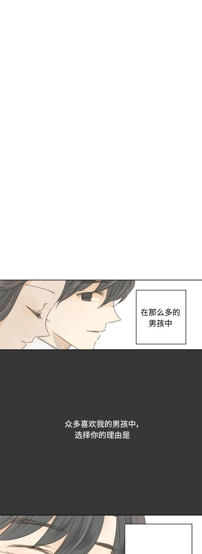 湘南纯爱组漫画-第11话全彩韩漫标签