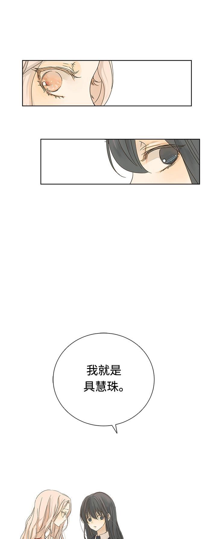 湘南纯爱组漫画-第14话全彩韩漫标签