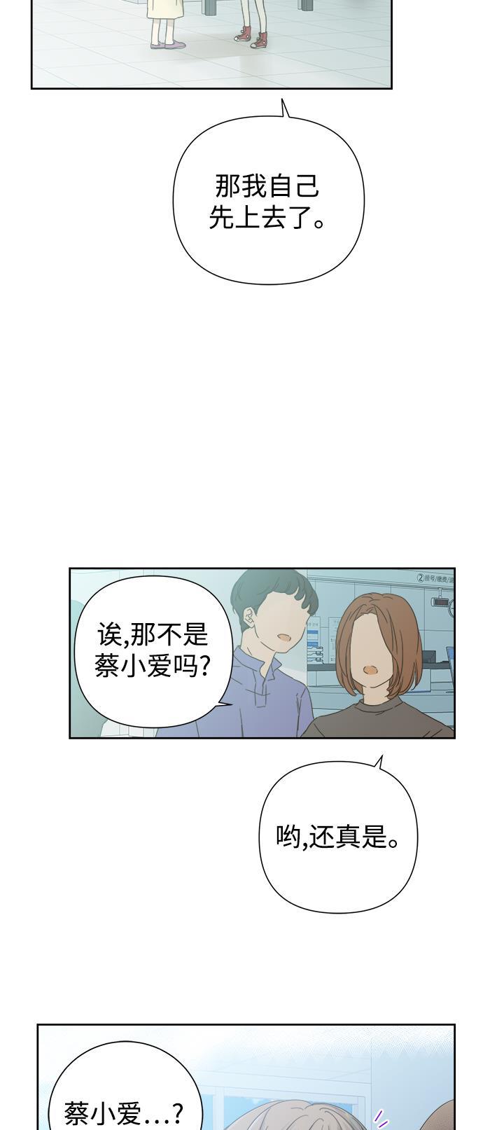 湘南纯爱组漫画-第55话全彩韩漫标签