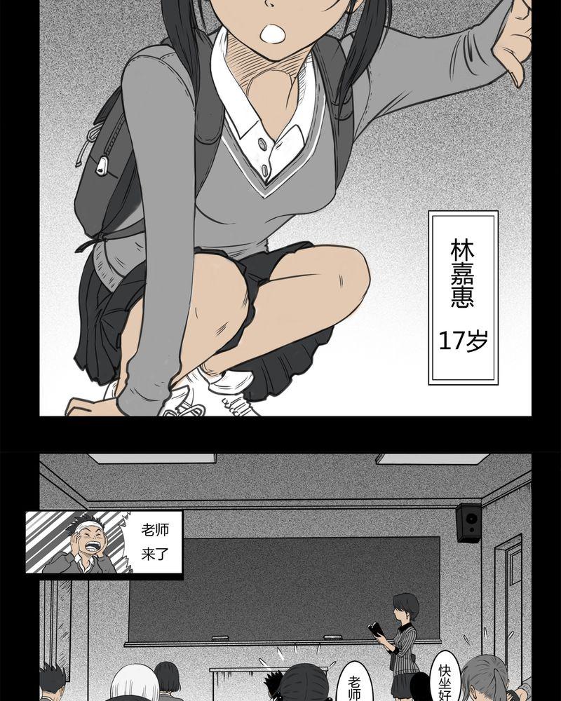 西陵学院灵异短篇集韩漫全集-1_书桌(一)无删减无遮挡章节图片 