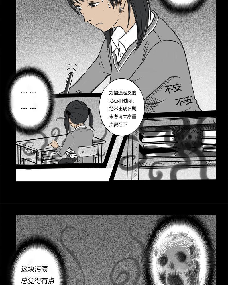 西陵学院灵异短篇集韩漫全集-1_书桌(一)无删减无遮挡章节图片 