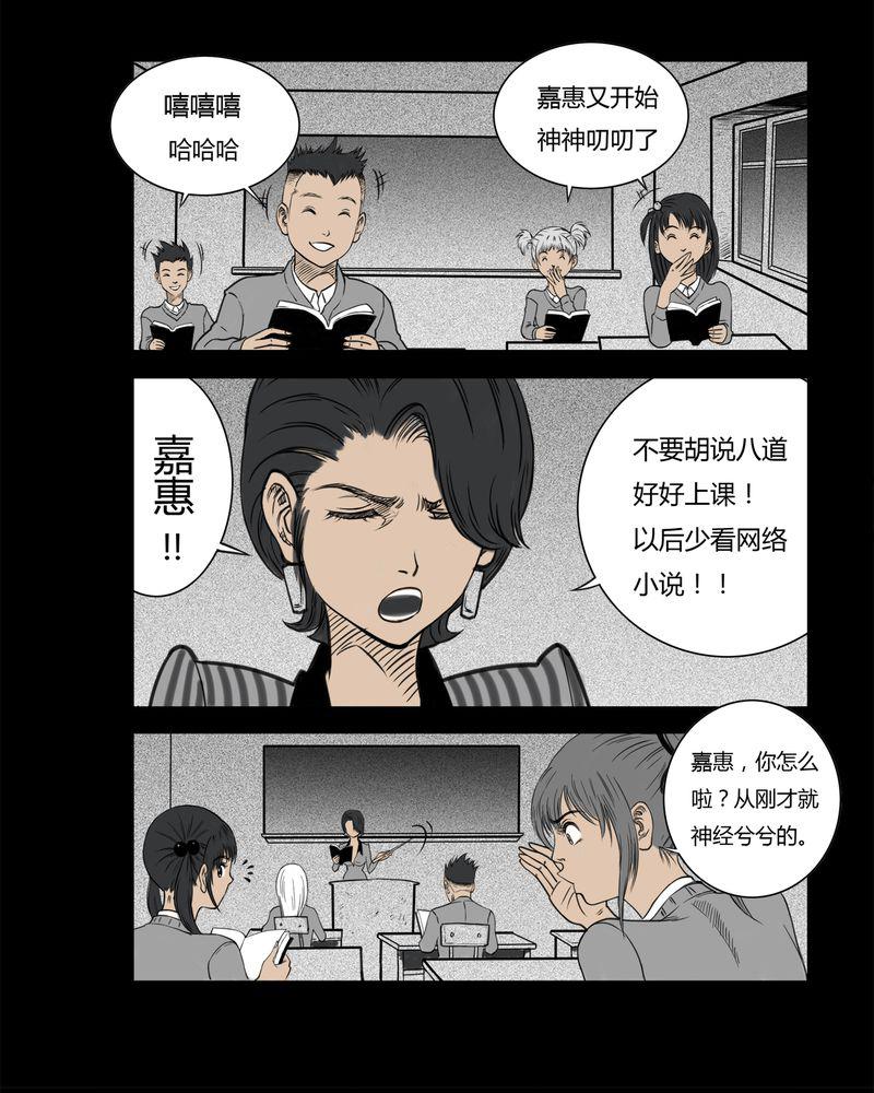 西陵学院灵异短篇集韩漫全集-1_书桌(一)无删减无遮挡章节图片 
