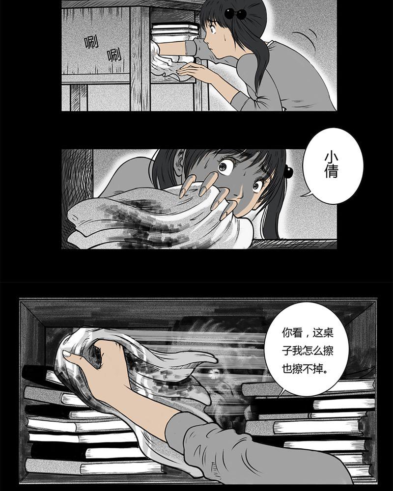 西陵学院灵异短篇集韩漫全集-2_书桌(二)无删减无遮挡章节图片 