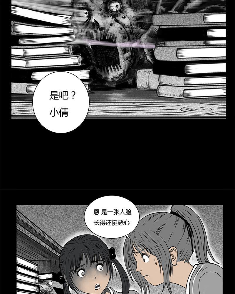 西陵学院灵异短篇集韩漫全集-2_书桌(二)无删减无遮挡章节图片 